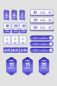 电商优惠券促销标签