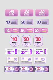 电商优惠券促销标签