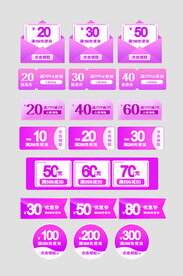 电商优惠券促销标签