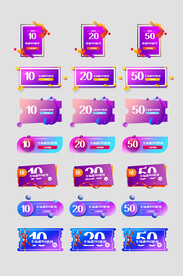 电商优惠券促销标签