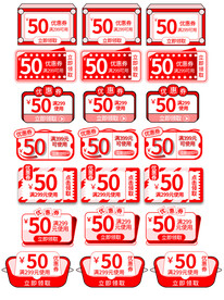 电商优惠券促销标签