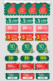 电商优惠券促销标签