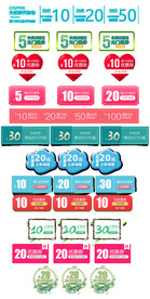 电商优惠券代金券抵现券