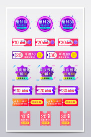 电商优惠券代金券抵现券