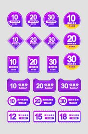 电商优惠券代金券抵现券