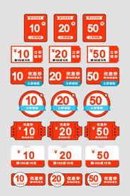 电商优惠券代金券抵现券