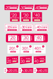 电商优惠券代金券抵现券