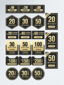 电商优惠券代金券抵现券