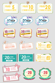 电商优惠券促销标签