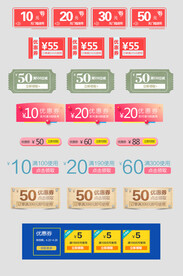 电商优惠券促销标签