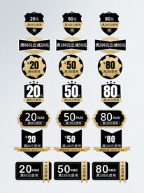 电商优惠券促销标签