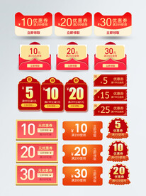 电商优惠券促销标签