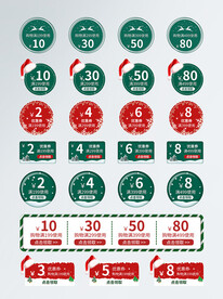 电商优惠券代金券抵现券