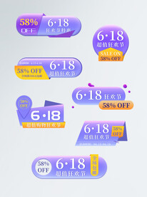 电商促销标签价格标签