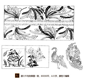 中国古代花纹图案