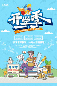 开学典礼促销展板海报