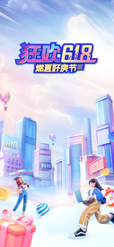 618促销活动海报