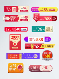 促销标签价格标签