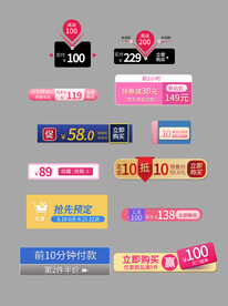 促销标签价格标签