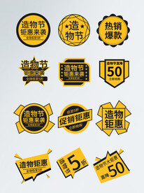 促销标签价格标签