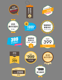 促销标签价格标签