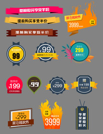 促销标签价格标签