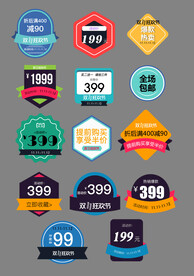 促销标签价格标签