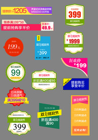 促销标签价格标签