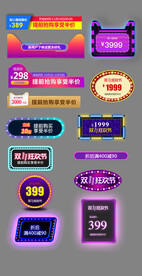 促销标签价格标签