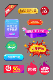 促销标签价格标签