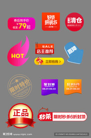 促销标签价格标签