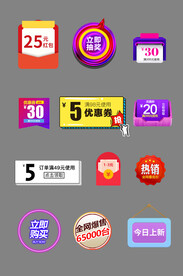 促销标签价格标签