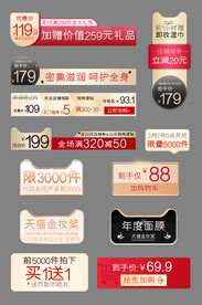 促销标签价格标签