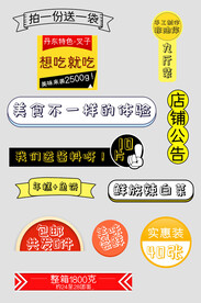 促销标签价格标签