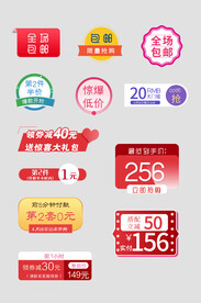 促销标签价格标签
