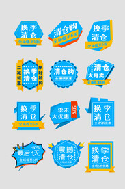 促销标签价格标签