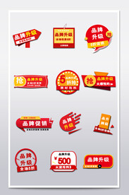 促销标签价格标签