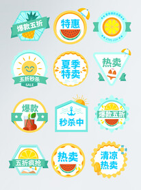 促销标签价格标签