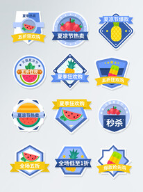 促销标签价格标签