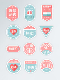 促销标签价格标签