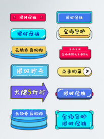 促销标签价格标签