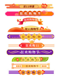 电商促销标签价格标签