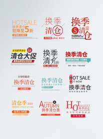 电商促销标签价格标签