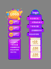 电商促销标签价格标签