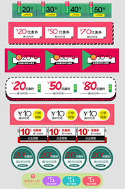 电商优惠券代金券抵现券