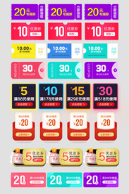 电商优惠券代金券抵现券