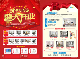 盛大开业