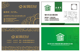 名片设计