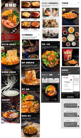 螺蛳粉食品电商详情页