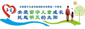 关爱儿童文化墙图片